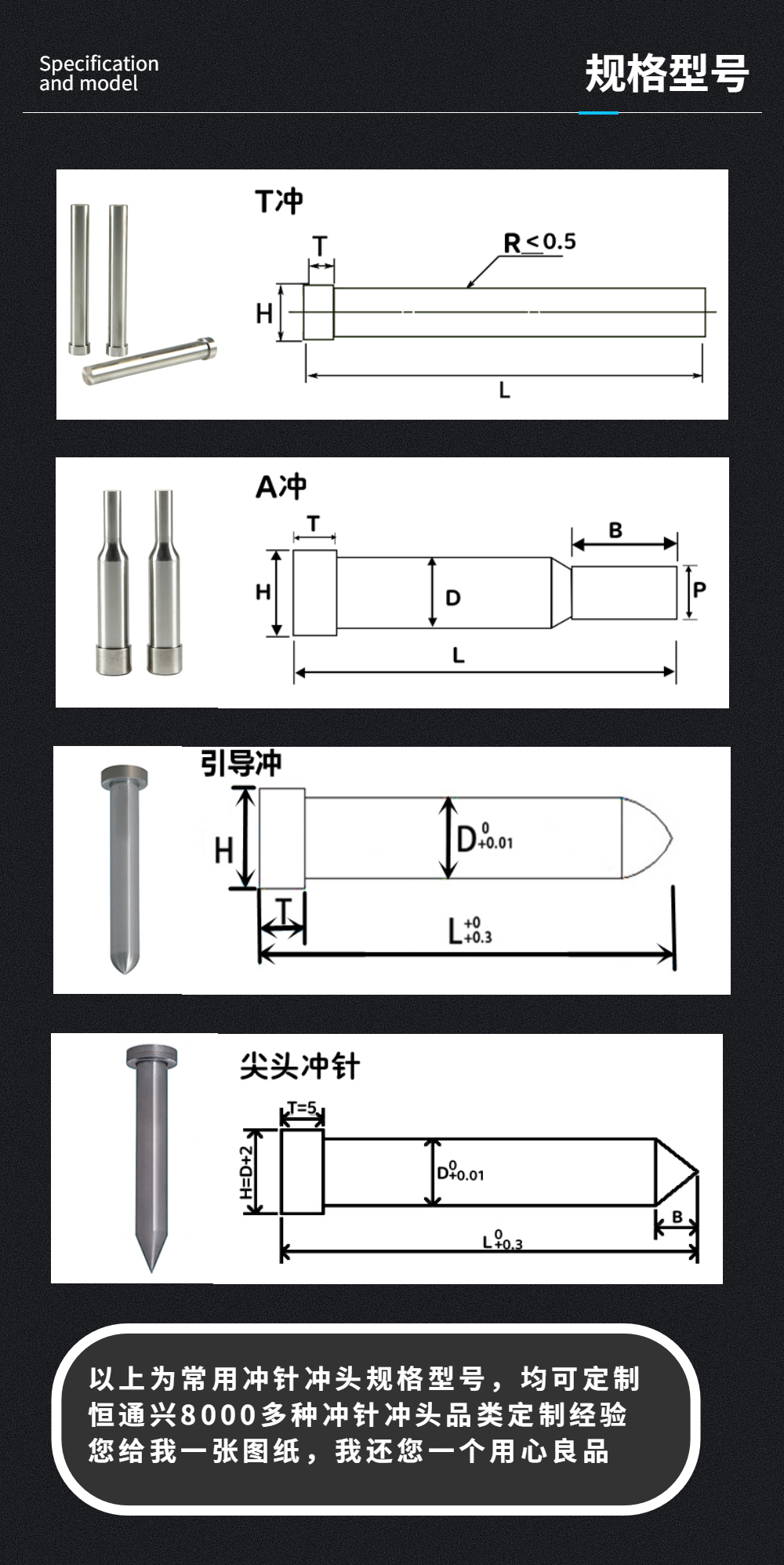 高速鋼沖頭